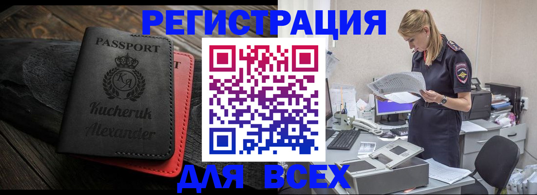 прописка регистрация в Алексине