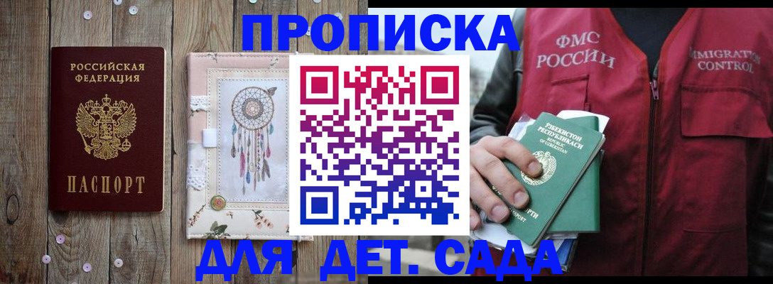 временная регистрация в квартире в Алексине